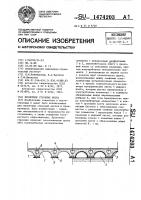 Пролетное строение моста Пролетное строение моста