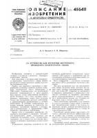 Устройство для крепления внутреннего проводника коаксиальной линии Устройство для крепления внутреннего проводника коаксиальной линии