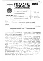 Способ выделения янтарной и адипиновой кислот