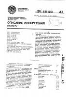Способ получения w-интерферона человека Способ получения w-интерферона человека