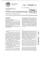 Способ криоконсервирования эритроцитов Способ криоконсервирования эритроцитов