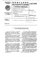Способ получения модифицированнойфеноланилиноформальдегидной смолы Способ получения модифицированнойфеноланилиноформальдегидной смолы