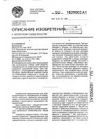 Пробоотборник Пробоотборник