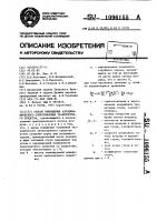 Способ уменьшения аэродинамического сопротивления транспортного средства Способ уменьшения аэродинамического сопротивления транспортного средства