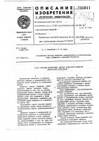 Способ контроля пятна контакта зубьев зубчатой передачи Способ контроля пятна контакта зубьев зубчатой передачи