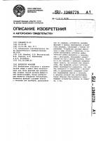 Коллектор фракций Коллектор фракций