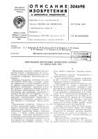 Импульсный двухфазный логический элемент «и—или/и—или—не» Импульсный двухфазный логический элемент «и—или/и—или—не»