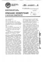 Устройство для определения вероятностных характеристик фазы случайного сигнала Устройство для определения вероятностных характеристик фазы случайного сигнала