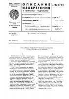 Способ электроэрозионной обработки сложнопрофильных изделий Способ электроэрозионной обработки сложнопрофильных изделий