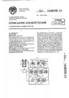 Устройство для управления доильным аппаратом Устройство для управления доильным аппаратом