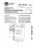 Устройство для измерения скорости фильтрации бурового раствора Устройство для измерения скорости фильтрации бурового раствора
