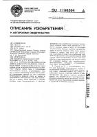 Способ управления кровлей в лавах при ведении очистных работ Способ управления кровлей в лавах при ведении очистных работ