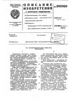 Магнитоэлектрический измеритель экспонометра Магнитоэлектрический измеритель экспонометра
