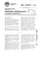 Способ иодирования поваренной соли Способ иодирования поваренной соли
