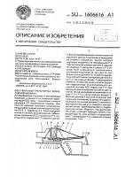 Отвальный транспортер землеройной машины Отвальный транспортер землеройной машины