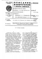 Буровая установка Буровая установка