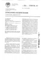 Способ определения физико-механических характеристик материала Способ определения физико-механических характеристик материала