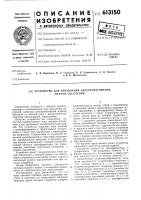Устройство для управления электромагнитной муфтой Устройство для управления электромагнитной муфтой