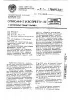 Способ определения концентрации меркаптанов в водной среде Способ определения концентрации меркаптанов в водной среде
