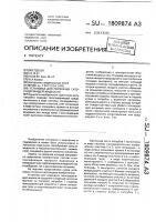 Установка для перекачки газосодержащей жидкости Установка для перекачки газосодержащей жидкости