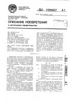Стол стана винтовой прокатки Стол стана винтовой прокатки