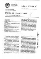 Способ приготовления индикатора фтороводорода Способ приготовления индикатора фтороводорода