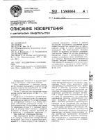 Узел подшипника скольжения Узел подшипника скольжения