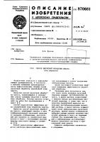 Способ кислотной обработки пласта (его варианты) Способ кислотной обработки пласта (его варианты)
