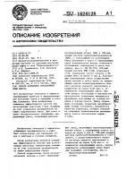 Способ крепления призабойной зоны пласта Способ крепления призабойной зоны пласта