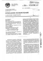 Способ крепления скважин в пластичных породах Способ крепления скважин в пластичных породах