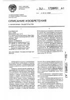 Мостовой транзисторный инвертор Мостовой транзисторный инвертор