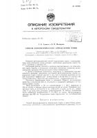 Патент ссср  156740