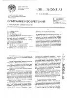 Способ подбора хлопка Способ подбора хлопка