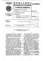 Электромагнитный способ контроляферромагнитных изделий Электромагнитный способ контроляферромагнитных изделий