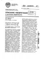 Ядерный реактор с естественной циркуляцией теплоносителя Ядерный реактор с естественной циркуляцией теплоносителя