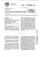 Устройство для коррекции и лечения позвоночника Устройство для коррекции и лечения позвоночника