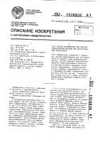 Способ определения зон некроза поджелудочной железы при деструктивном панкреатите Способ определения зон некроза поджелудочной железы при деструктивном панкреатите