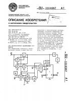 Полупостоянное запоминающее устройство Полупостоянное запоминающее устройство
