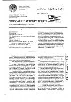 Разъем для печатных плат Разъем для печатных плат