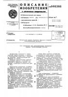 Устройство для агрегатированияприцепной машины c крутосклоннымтягачом Устройство для агрегатированияприцепной машины c крутосклоннымтягачом