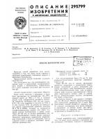 Способ выработки кожссг;оо;о:5ная|пдт;й-;^ст;-хр'г* :.b^t'.^^-:---^' Способ выработки кожссг;оо;о:5ная|пдт;й-;^ст;-хр'г* :.b^t'.^^-:---^'