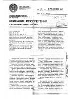 Способ кислотной обработки скважины Способ кислотной обработки скважины