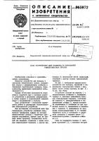 Устройство для подъема и опускания тяжеловесных грузов Устройство для подъема и опускания тяжеловесных грузов