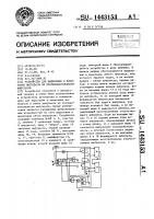 Устройство для выделения и вычитания импульсов из последовательности импульсов Устройство для выделения и вычитания импульсов из последовательности импульсов