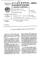 Способ изготовления изделий из политетрафторэтилена Способ изготовления изделий из политетрафторэтилена
