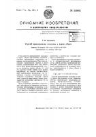 Способ приклеивания подошвы к верху обуви Способ приклеивания подошвы к верху обуви