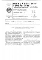 Способ получения четыреххлористого углерода и четыреххлористого кремния