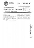 Способ лечения близорукости Способ лечения близорукости