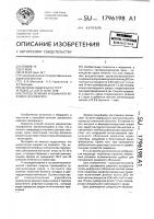 Способ лечения эрозивного рефлюкс-эозофагита Способ лечения эрозивного рефлюкс-эозофагита