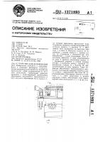 Устройство для шлифования Устройство для шлифования